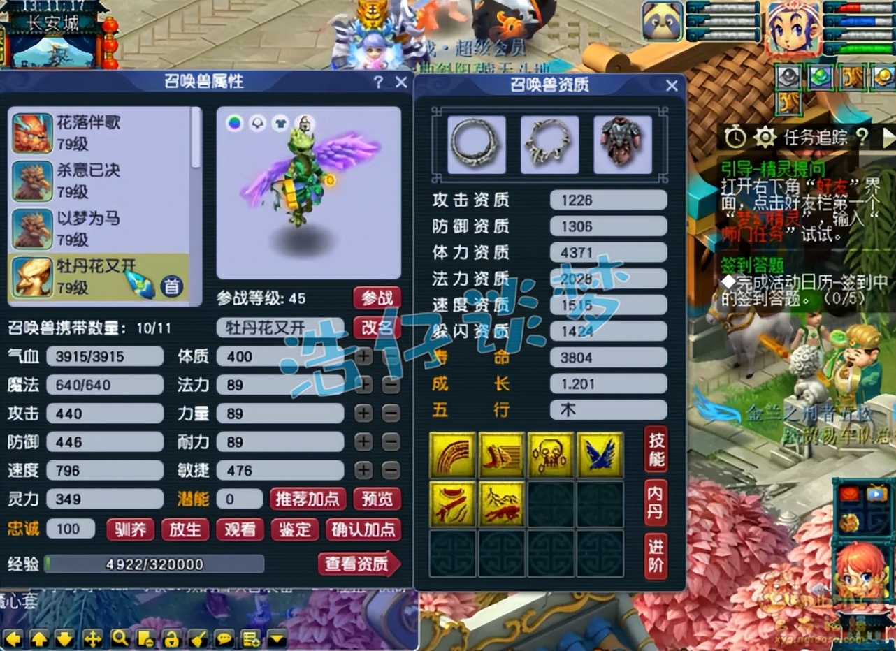 梦幻西游：取号69级五庄观，无级别简易全都有，还带10只宝宝