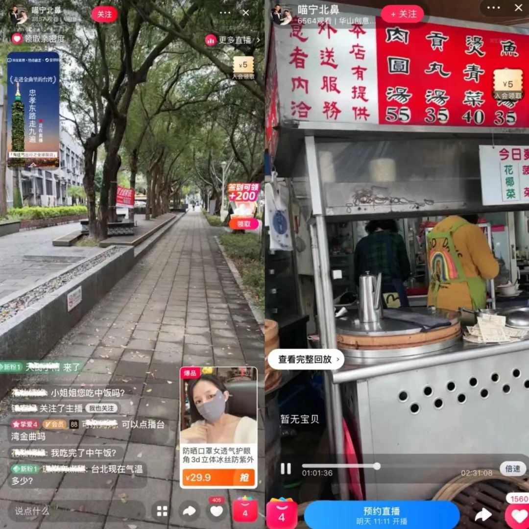 一千万人，在淘宝追一种很新的演唱会