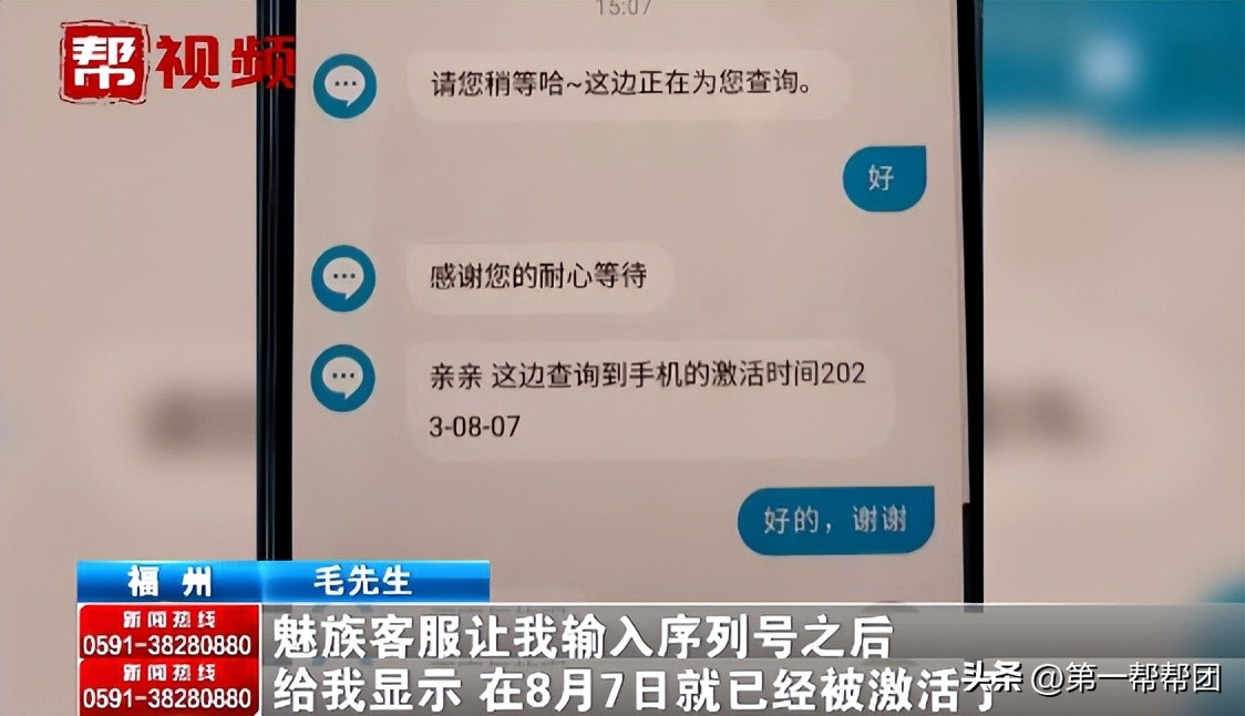 怎么看网购的手机是否被激活过,网购手机是激活过的怎么办