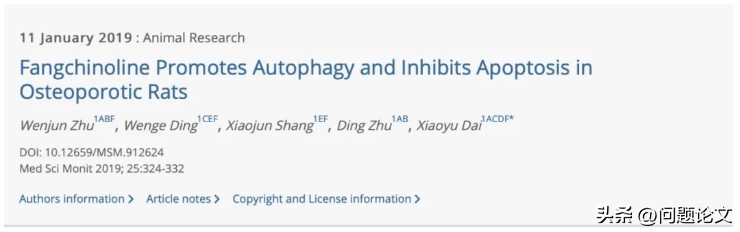 来自山东、湖北、江苏及辽宁等地医院的5篇论文竟都存在图片重复