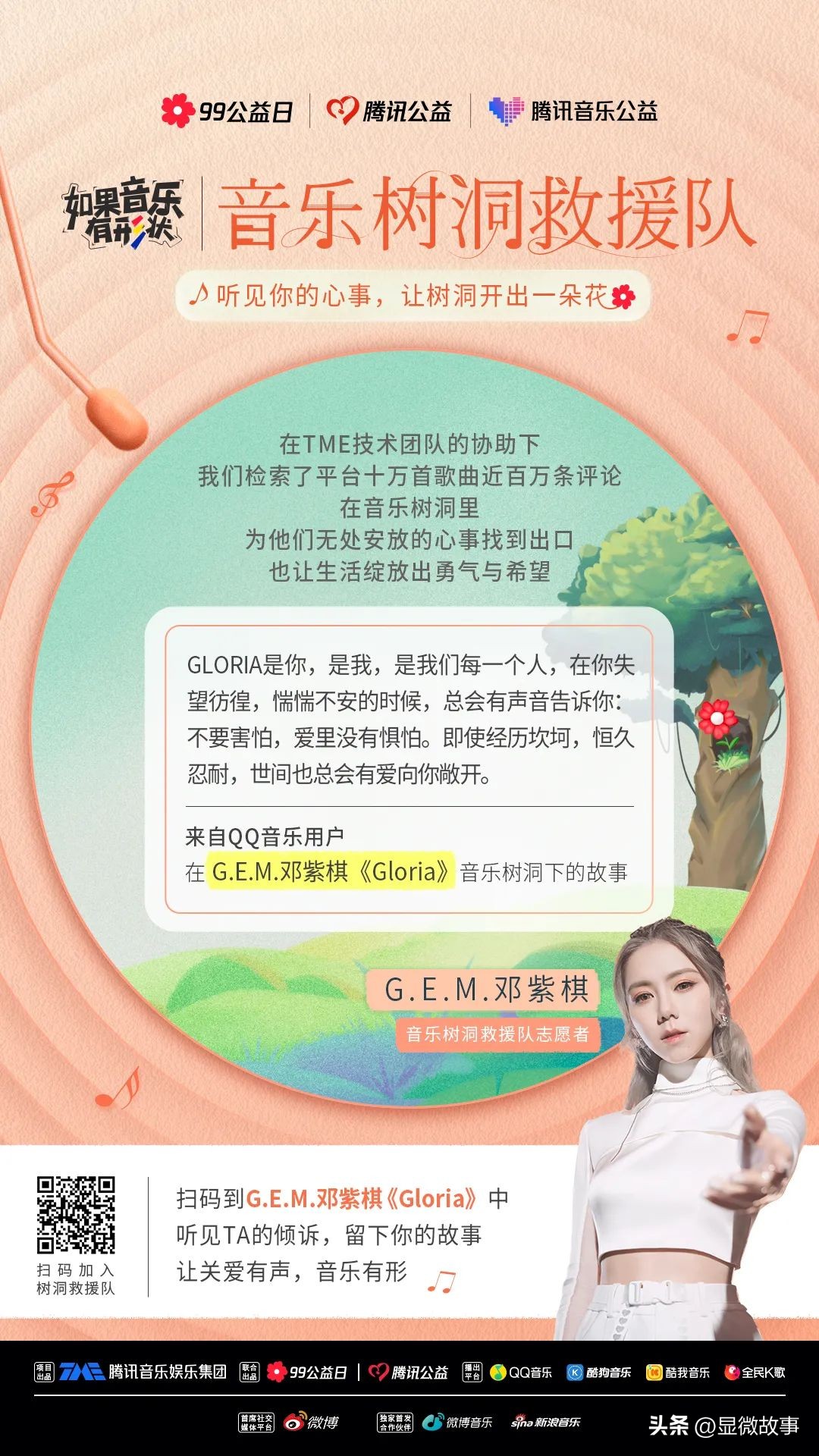 深夜，我找到了藏在评论区里的秘密心事