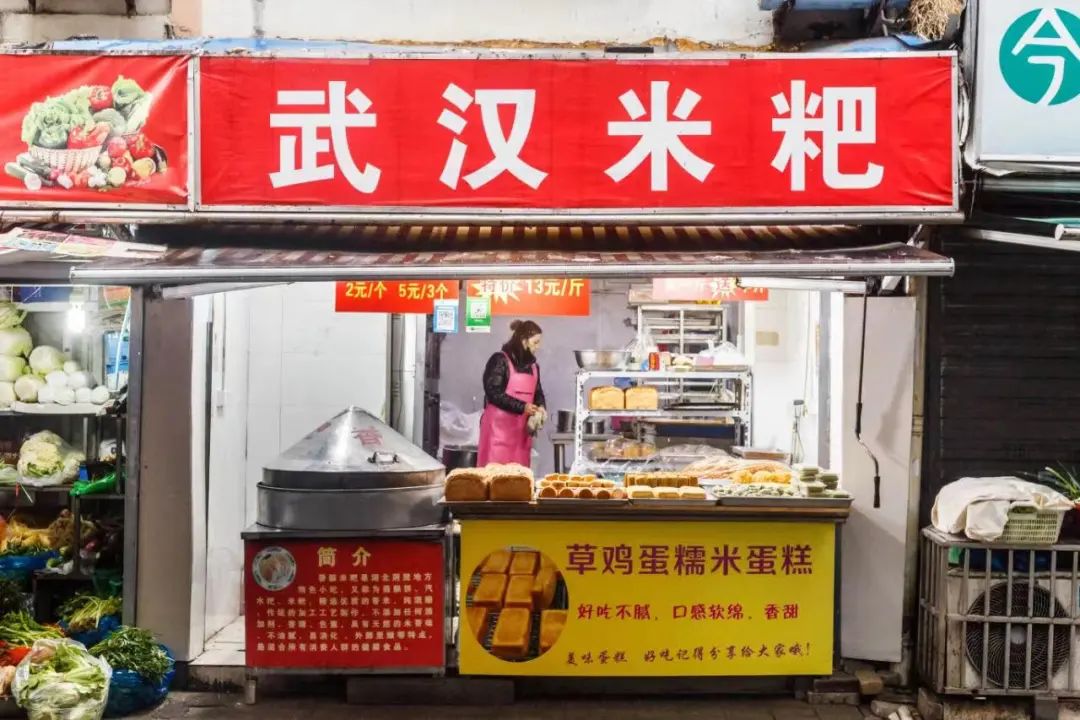 老南京糕团哪里最好吃,南京新街口糕团店