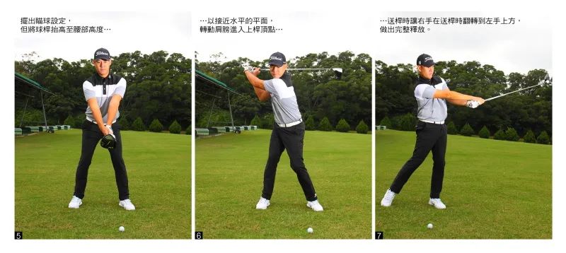 球技的技巧,如何把球开得更远更高