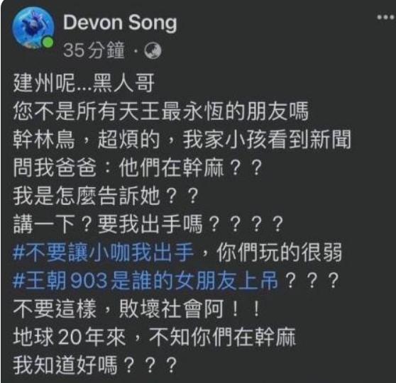 弹头向陈建州道歉,陈建州诽谤案