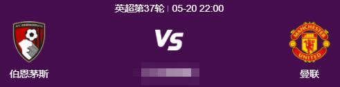 5月五大联赛足球赛程,足球五大联赛赛程时间表最新
