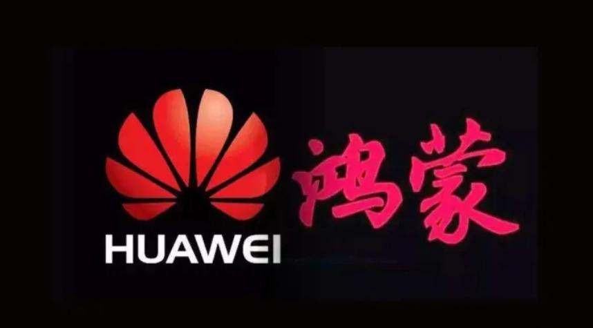 为什么华为鸿蒙系统真的存在,华为的鸿蒙系统目前什么情况