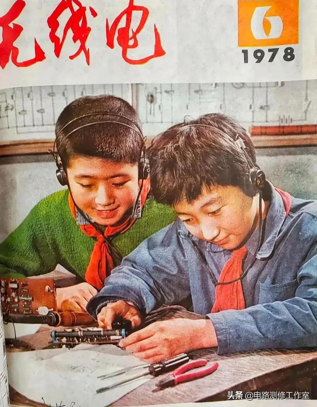 矿石收音机论文,矿石收音机作品