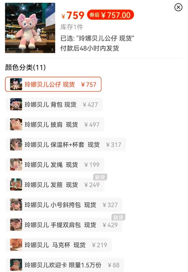 凌晨3点不到在迪士尼乐园排队,为买川沙六宝疯狂,背后为了什么