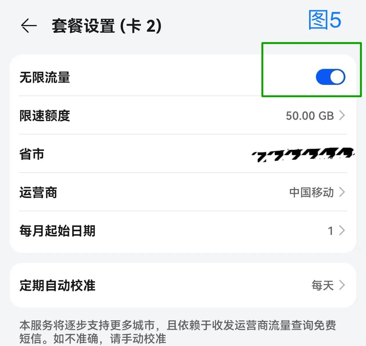 华为手机流量显示怎么设置,华为查看端口流量