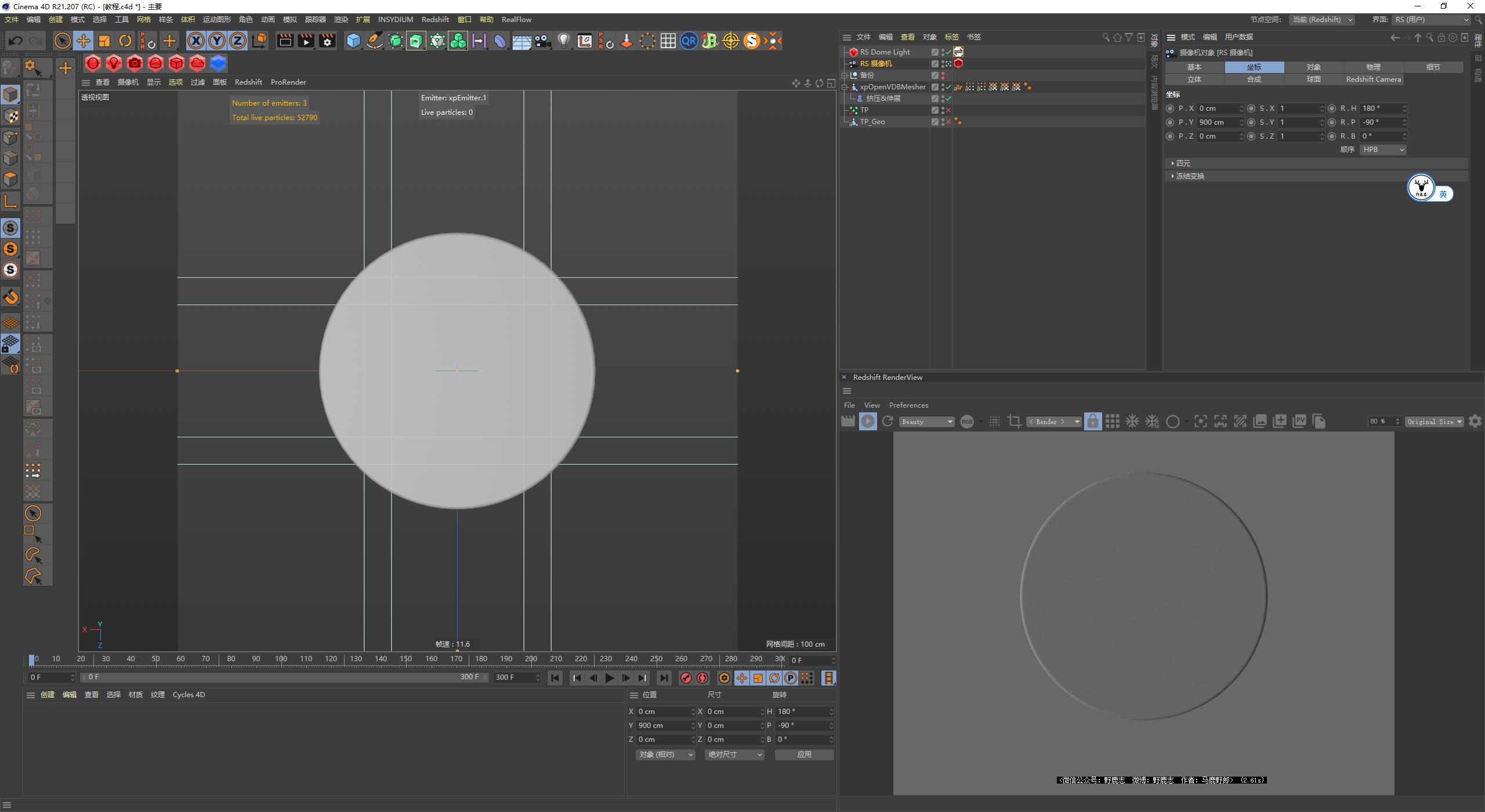 c4d简单泡泡,零基础轻松学会c4d基础精品教程