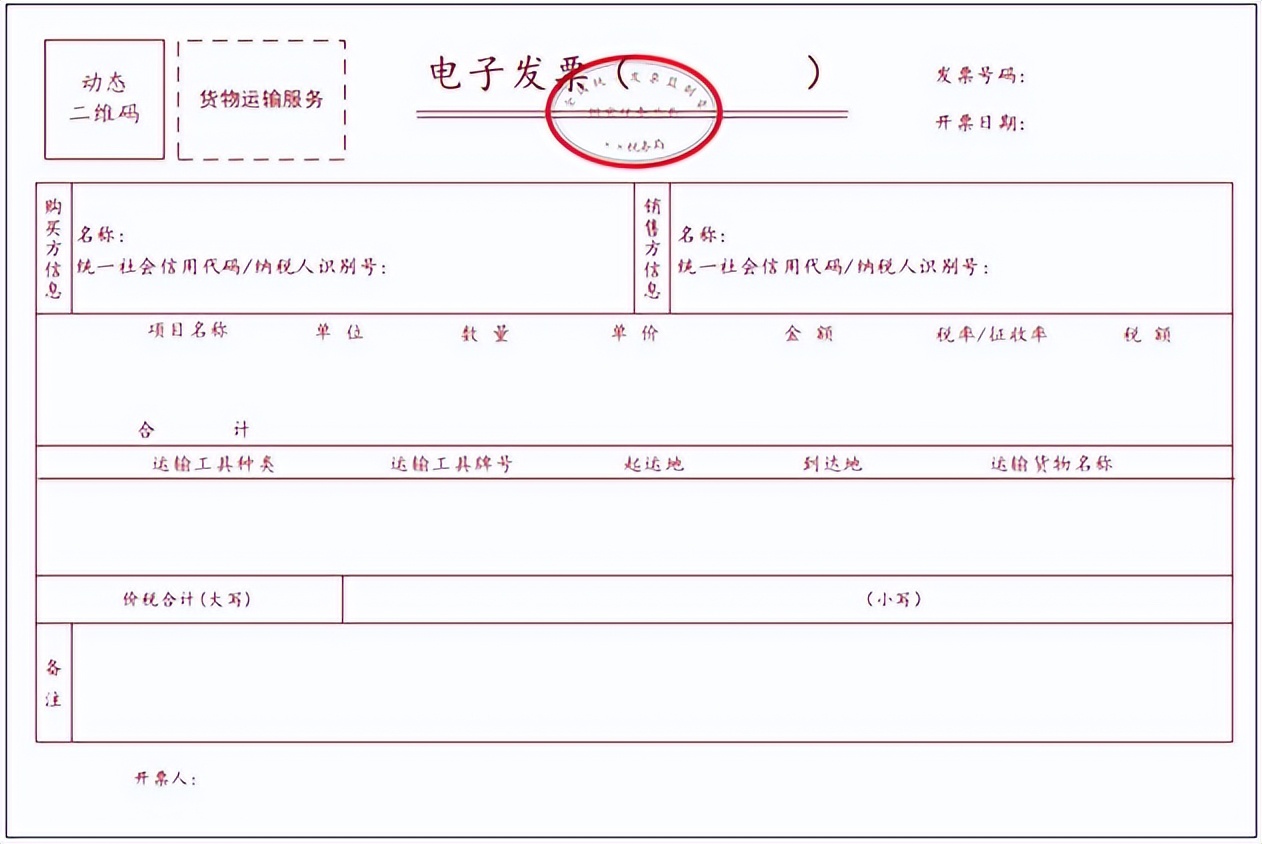 发票样式是全国统一的吗,所有发票样式由什么统一规定