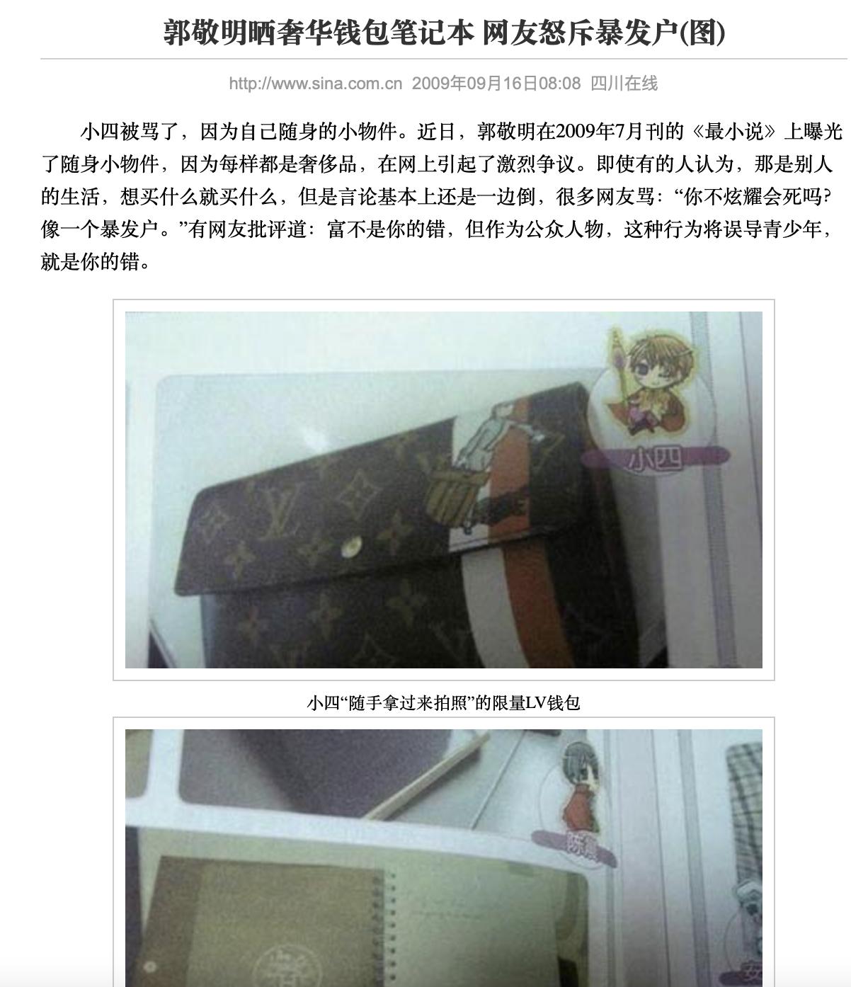 郭敬明小时代为什么又火了 (郭敬明小时代大家怎么看)