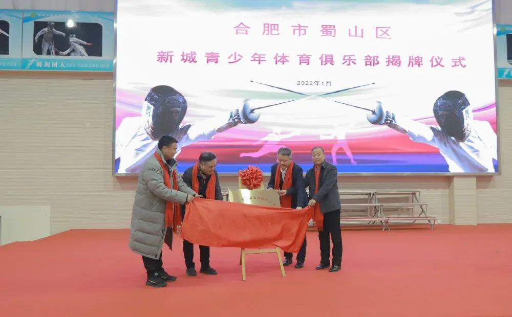 合肥市蜀山区青少年运动,合肥市青少年活动中心何时动工