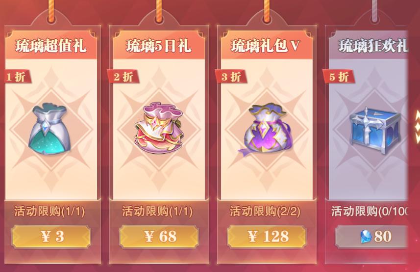 魂师对决琉璃守心,魂师对决琉璃碎片