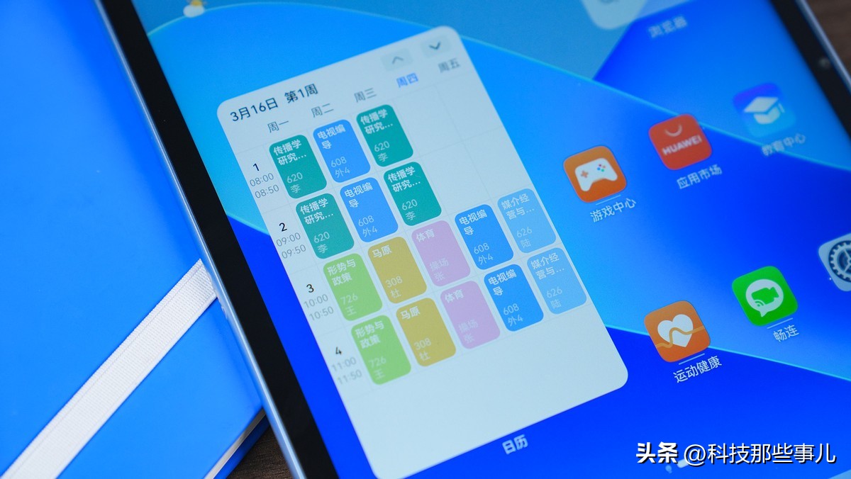 华为MatePad11英寸2023款评测：纸感柔光屏引领无纸化学习新体验