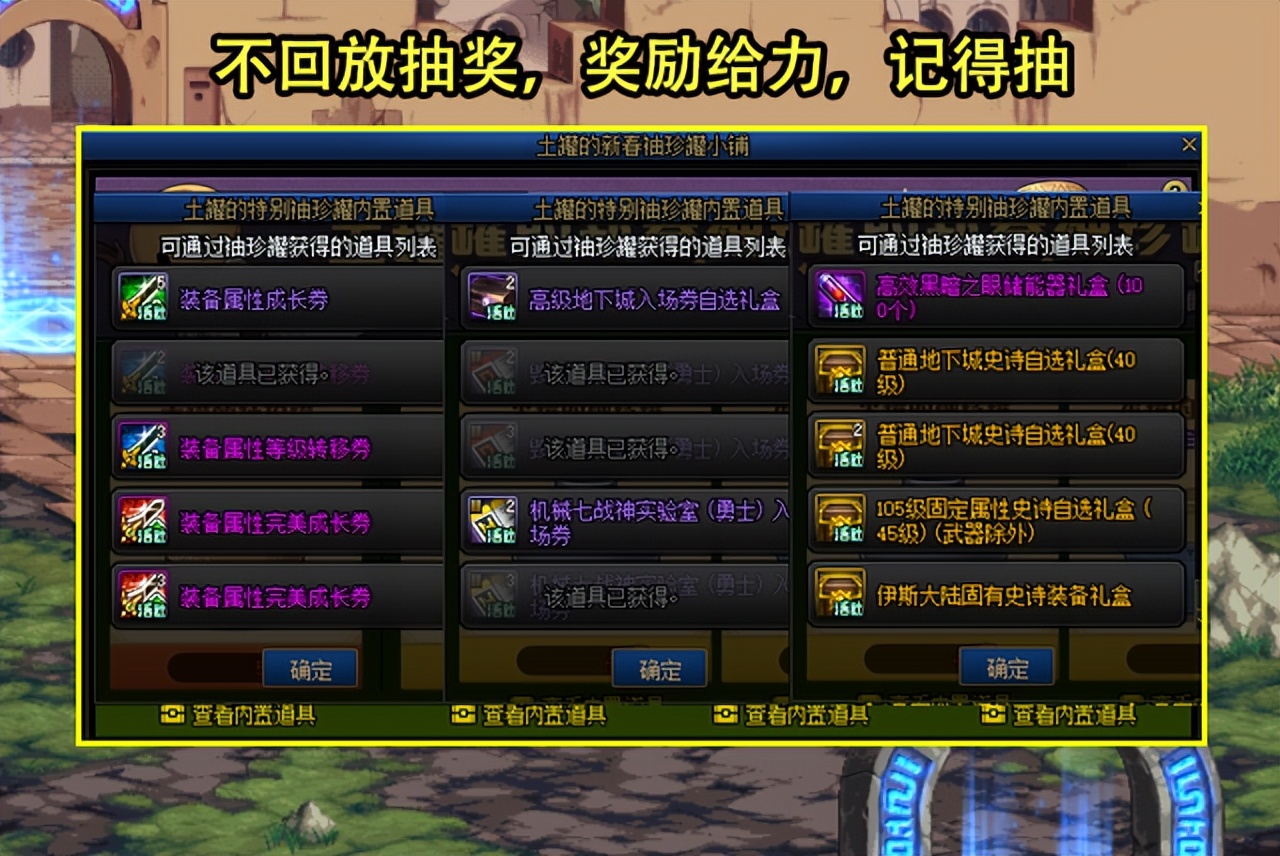 dnf下次大活动预计在啥时候,dnf24日更新活动要做什么