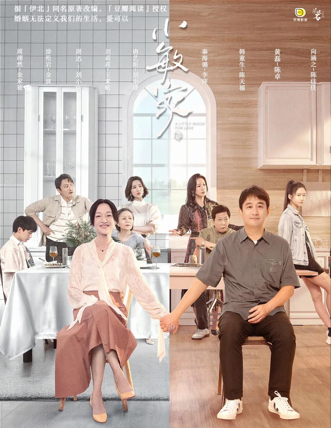 假期继续追“小敏家”？你发现40+女人拿捏气质的小秘密了吗？