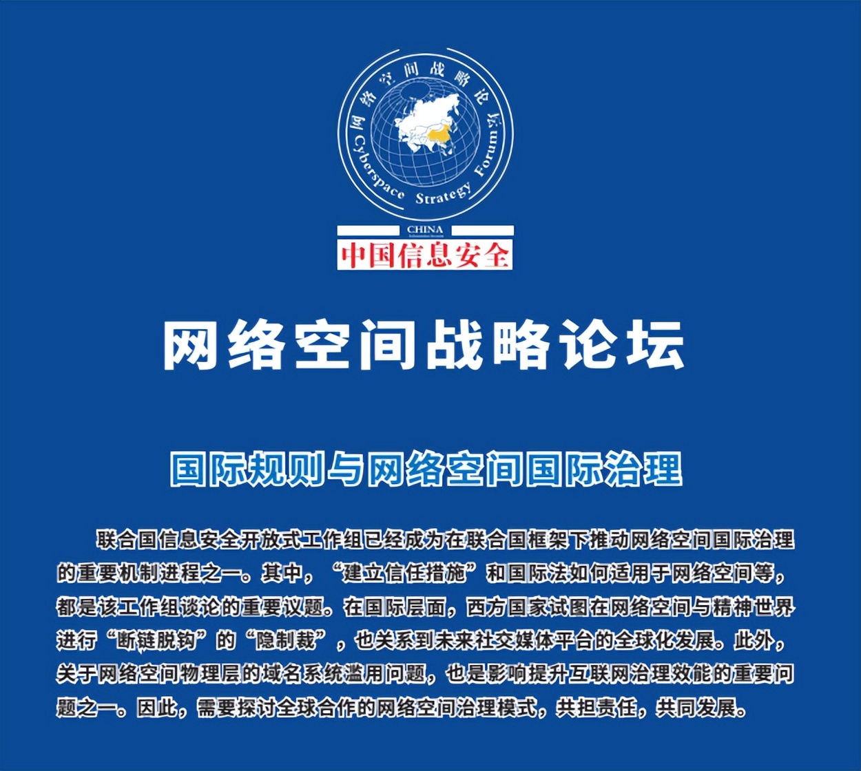 从域名系统滥用看互联网治理模式的利与弊