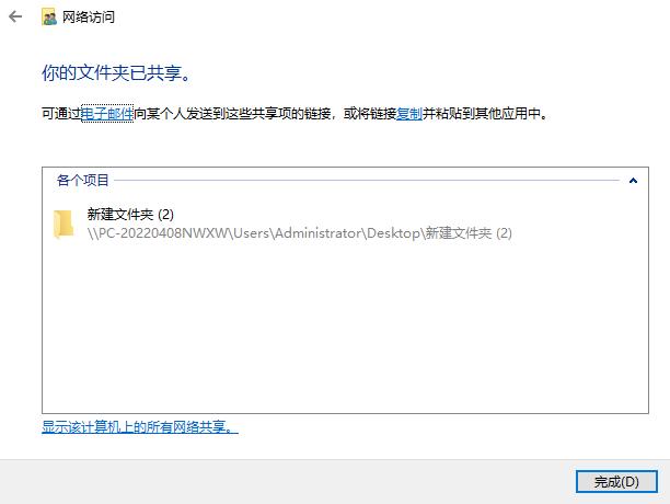 共享文件夹怎么共享给别人,如何创建个共享的文件夹