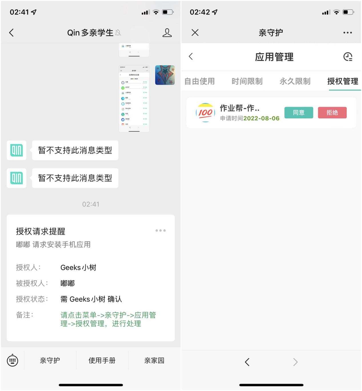 多亲手机f22pro怎么家长控制,多亲f22pro手机使用教程