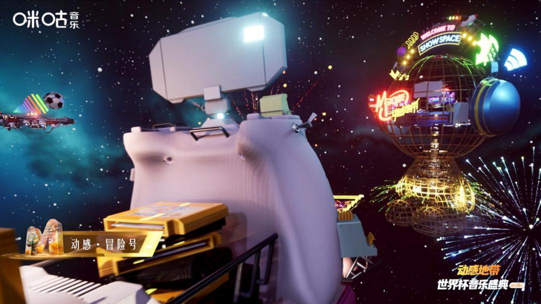 元宇宙世界杯音乐盛典在哪看回放,元宇宙赛事解读