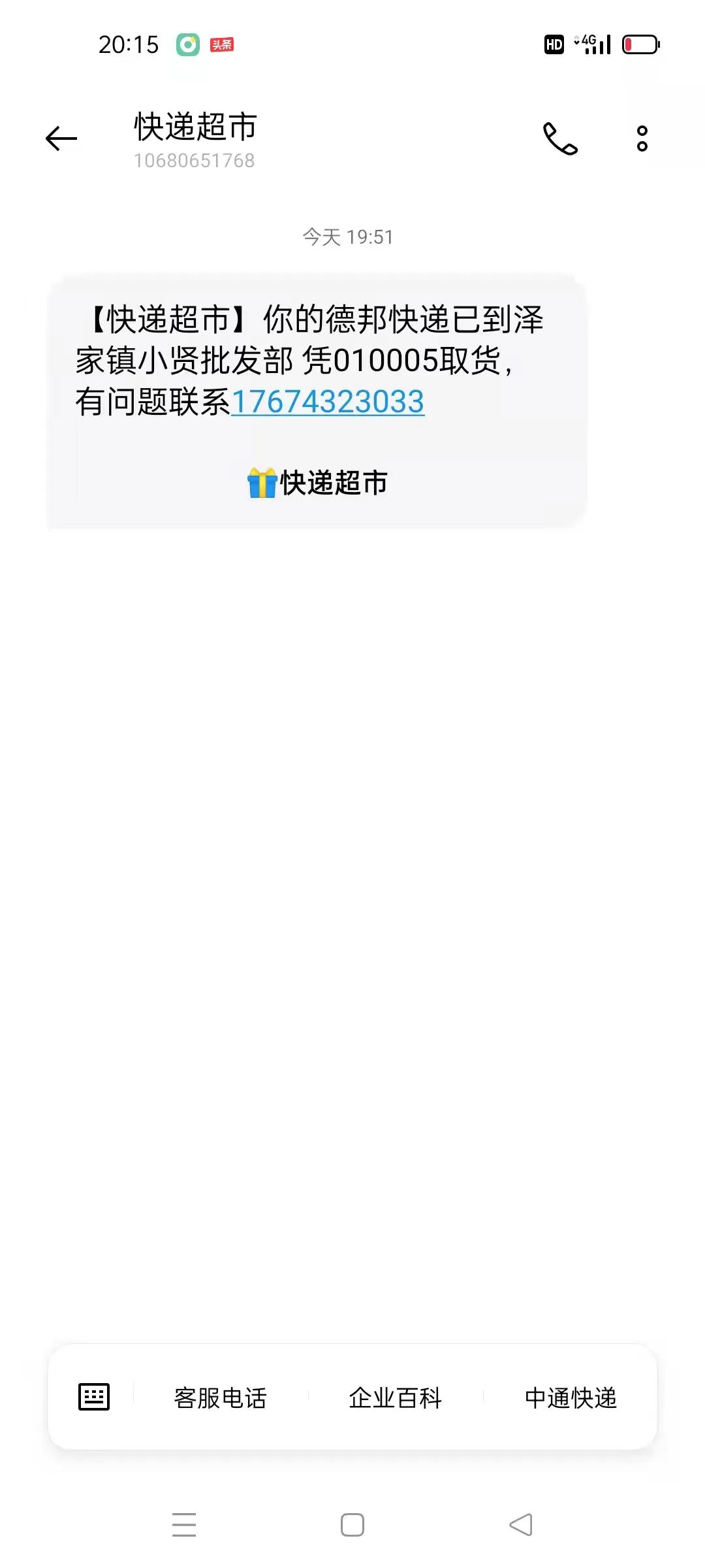 德邦快递哪些不能寄,德邦快递哪些不能发货