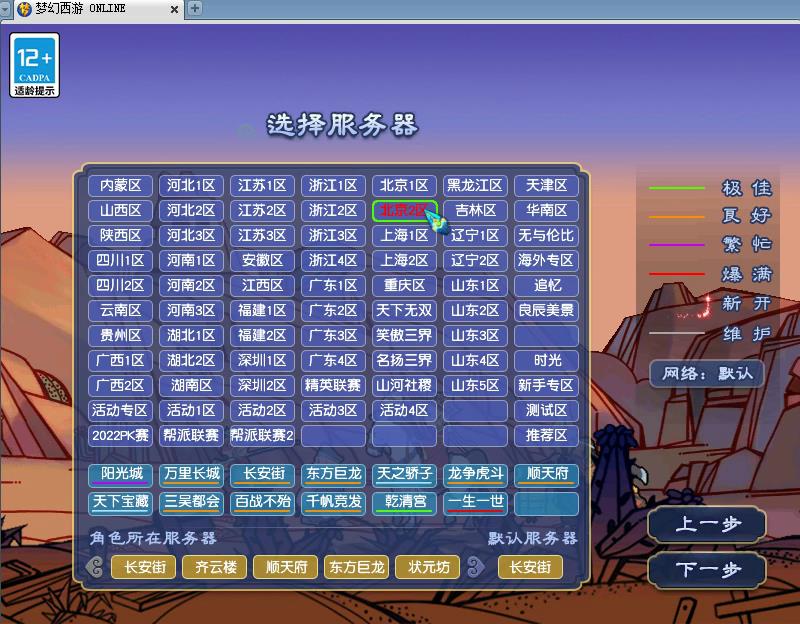 梦幻西游大量玩家退游原因,梦幻西游年内烟花区最新排行