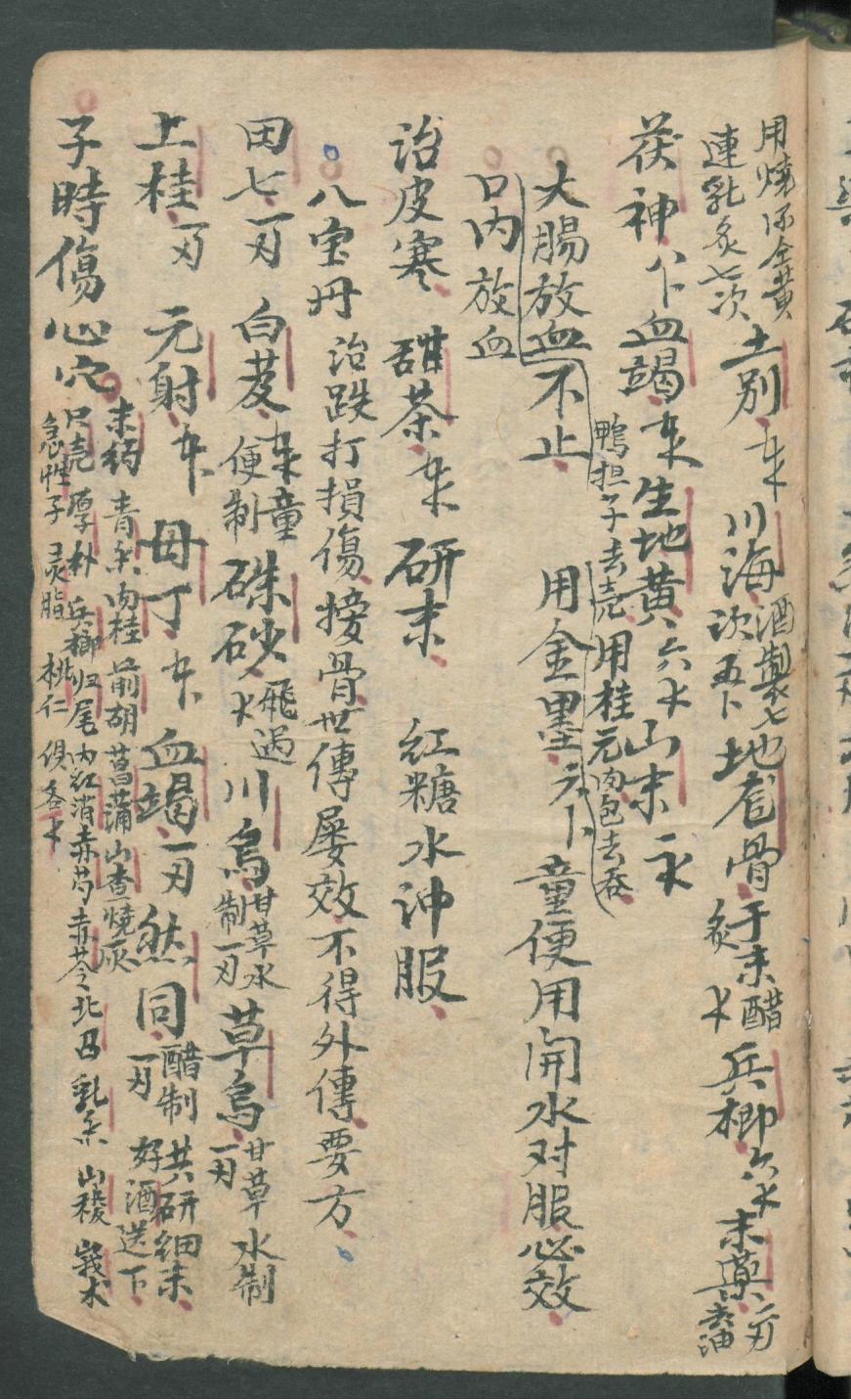 华佗仙师秘传01,华佗仙师秘传全集