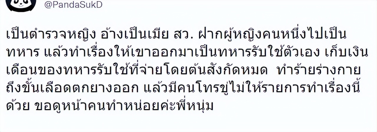 泰国“女兵家奴案”：女兵做家奴，终日受凌辱！比古装剧还离谱
