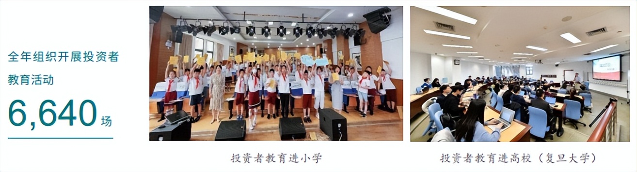 六月一日，券商“童”心行动