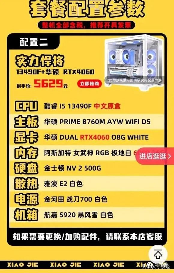 超级小桀惩治电脑奸商,超级小桀扬言干翻奸商