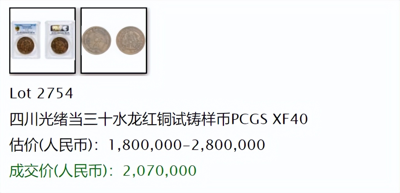 很薄的光绪铜钱能值多少元呢,光绪元宝铜币真正的价值多少