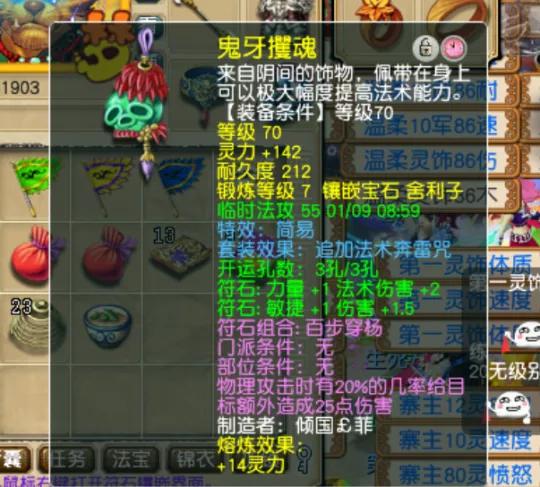 梦幻西游69力地府玩法,梦幻西游69难民须弥选择