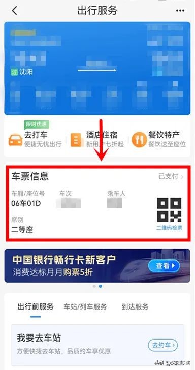 行程有变高铁改签,进站后行程有变可以改签吗