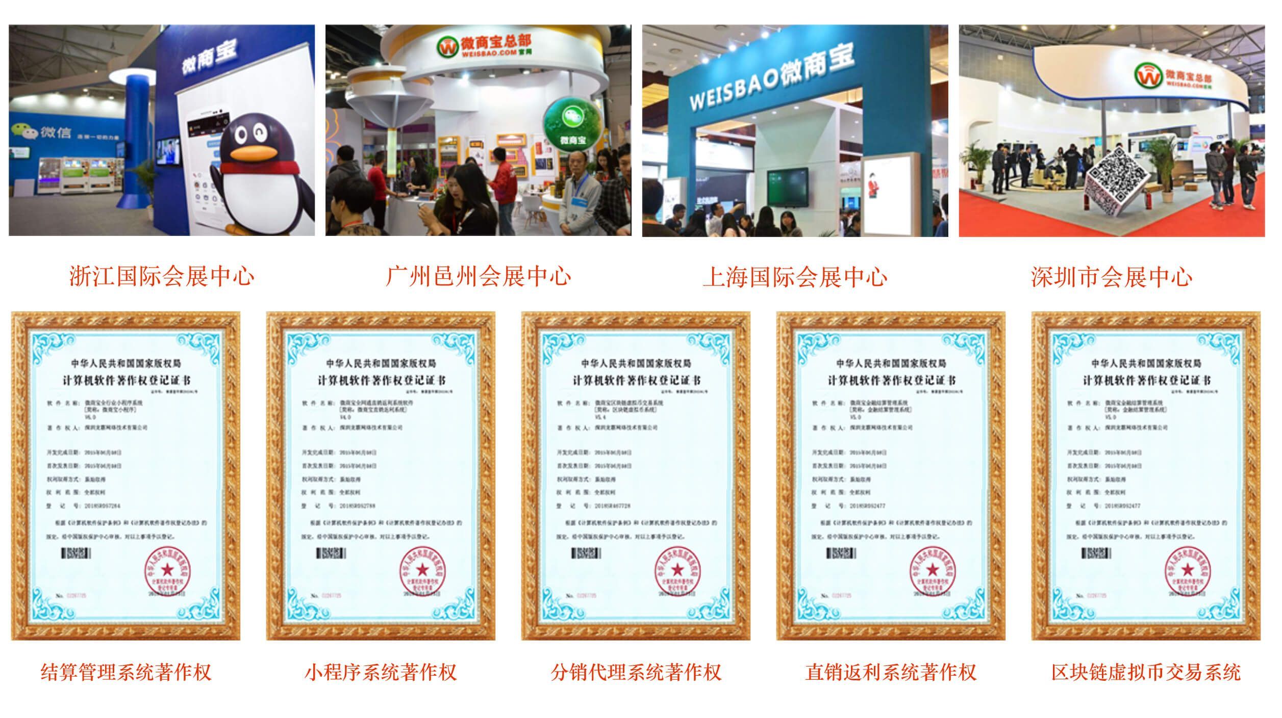 微商电商系统,微商电商平台系统