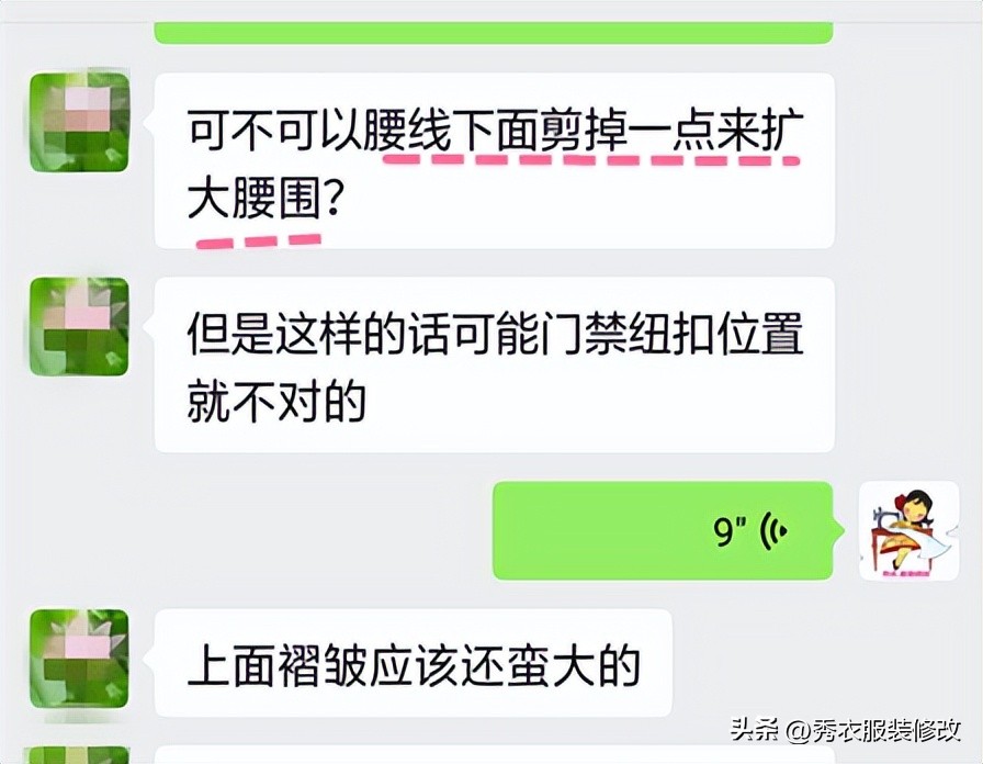 毛衣连衣裙腰大了怎么改,假两件套连衣裙腰大了怎么改