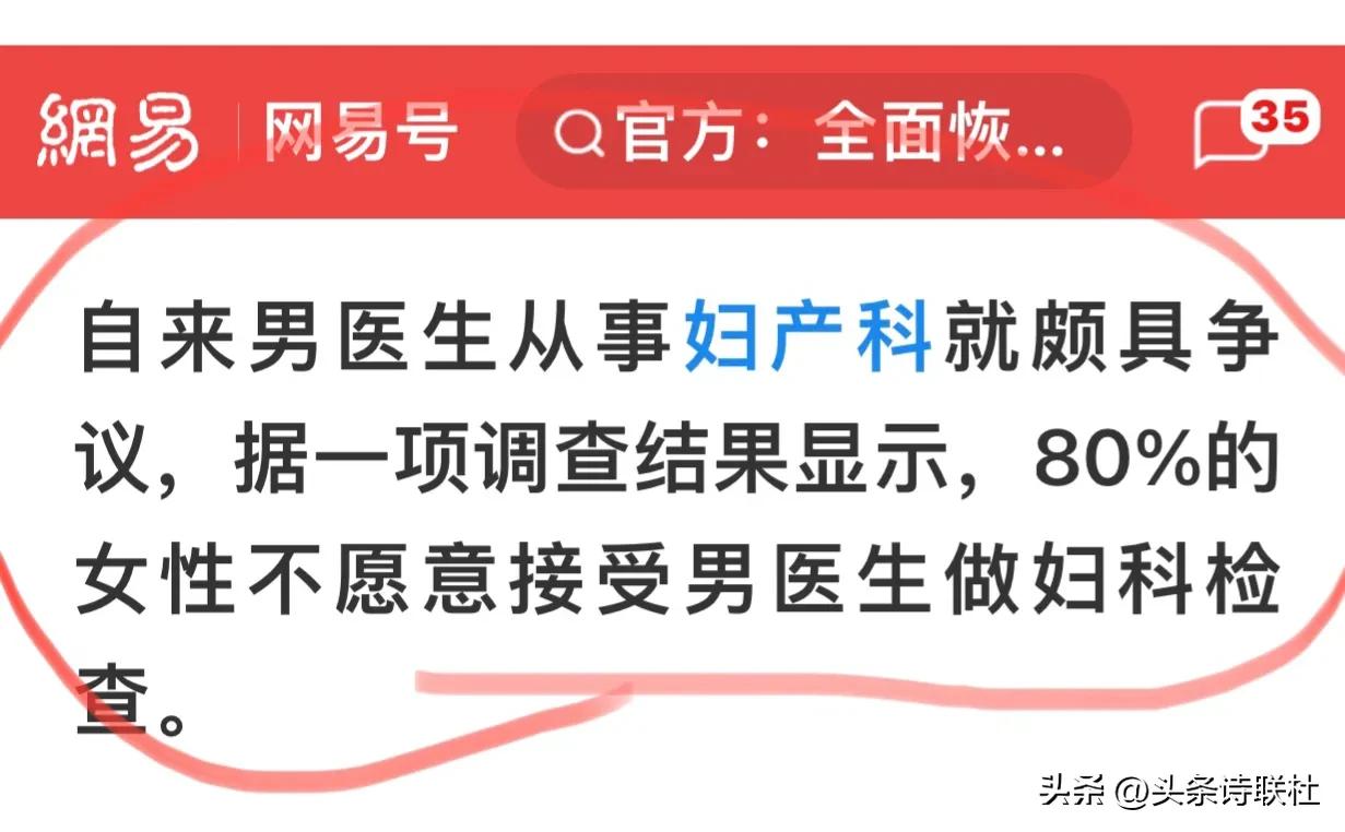 太无耻！妇产科男医生把女患者私密位照片发到网上，引发网友哗然