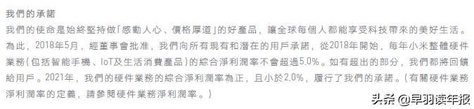 小米启动公开招股雷军称定价厚道,雷军小米股价