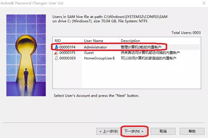 Win7密码破解*法大**