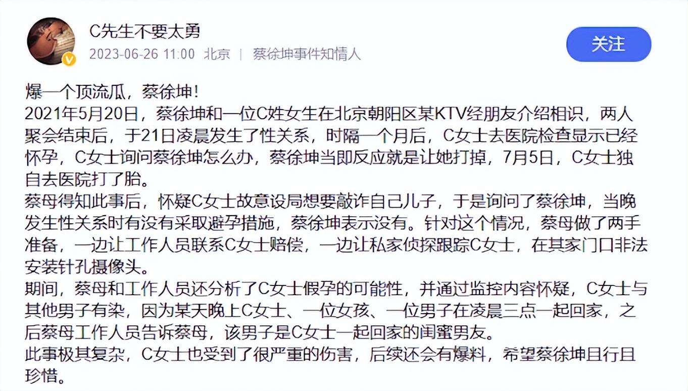 《跑男》停播风波升级，蔡徐坤消息持续爆出，baby宋雨琦或被波及