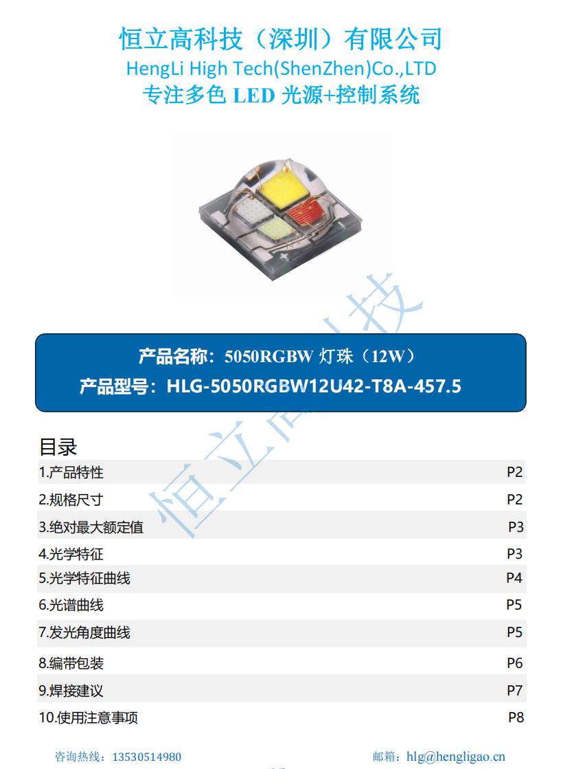 恒功率全彩投光灯,新款led投光灯300w