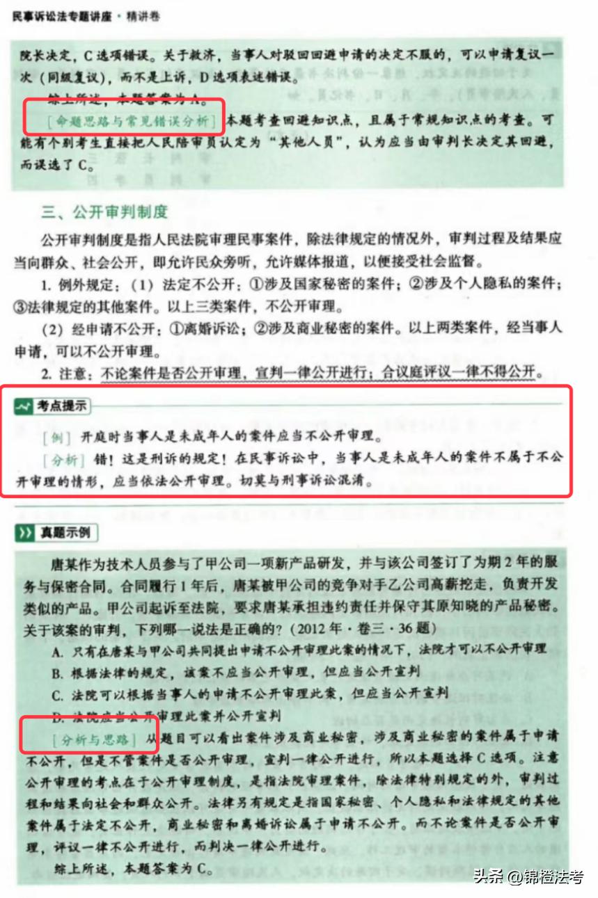 2023法考书籍全套24本,2023法考零基础该买什么书