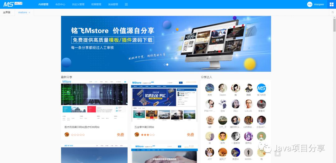 全套springboot源码项目,springboot框架的cms有哪些