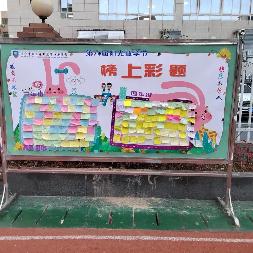 「盐小·动态」活动落实双减文化赋予能量