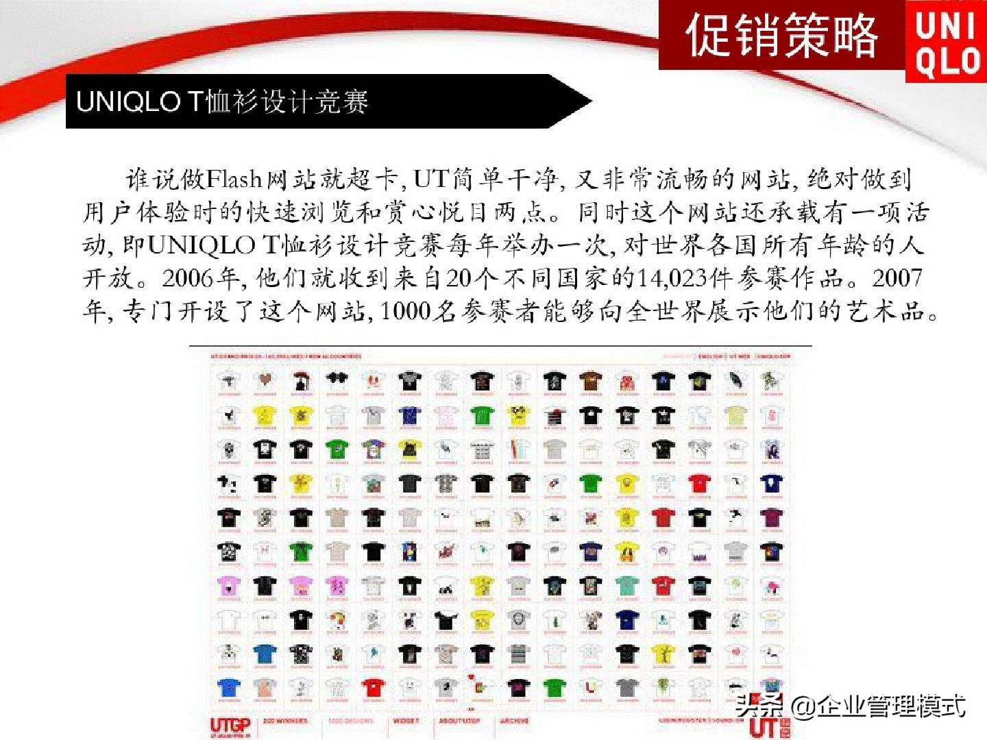 新零售下优衣库的营销策略,优衣库产品营销策略