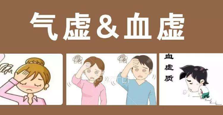 气虚血虚有哪些症状用哪个方剂,血虚气虚症状吃什么中药