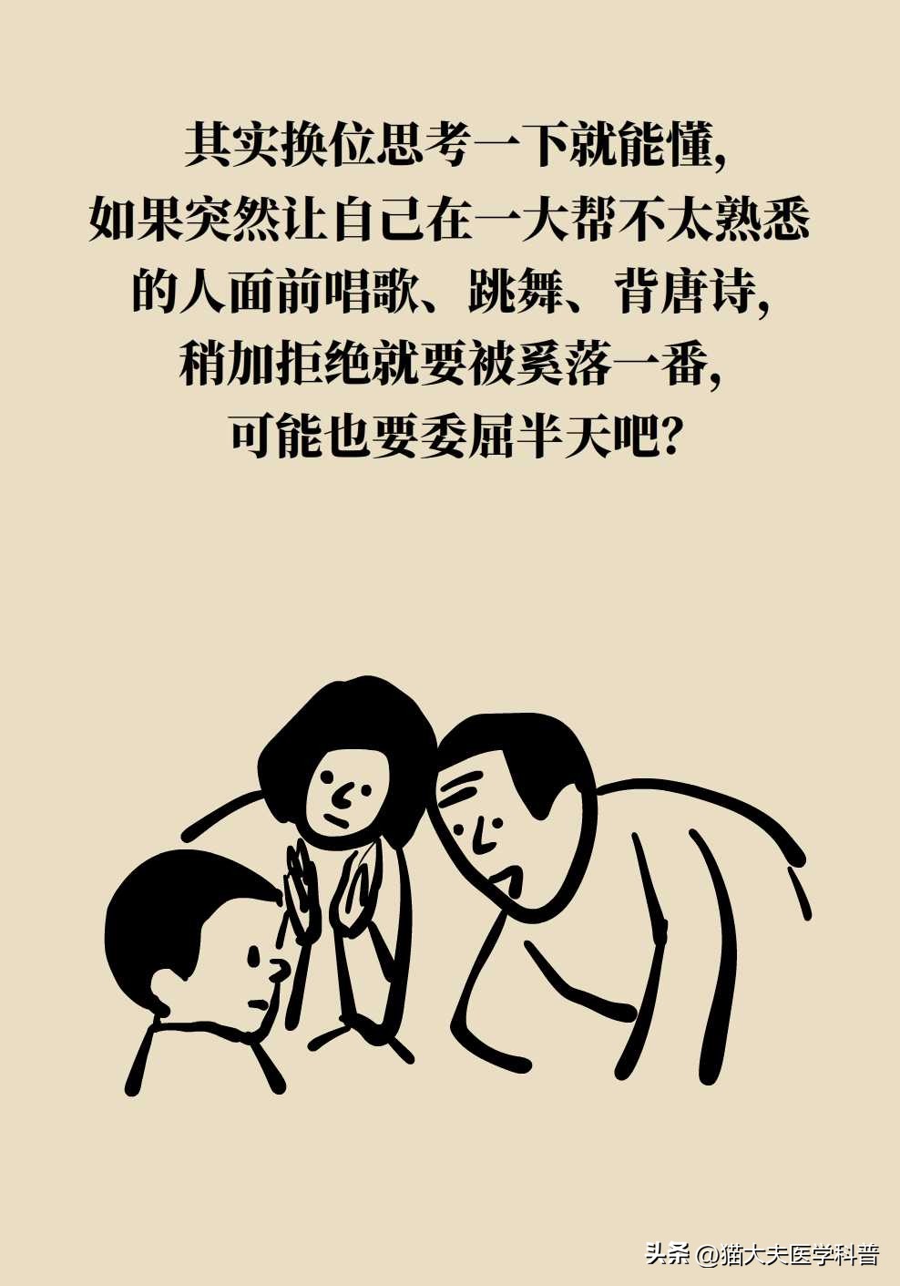 社死之一丨孩子不愿表演节目，家长如何“解围”？.