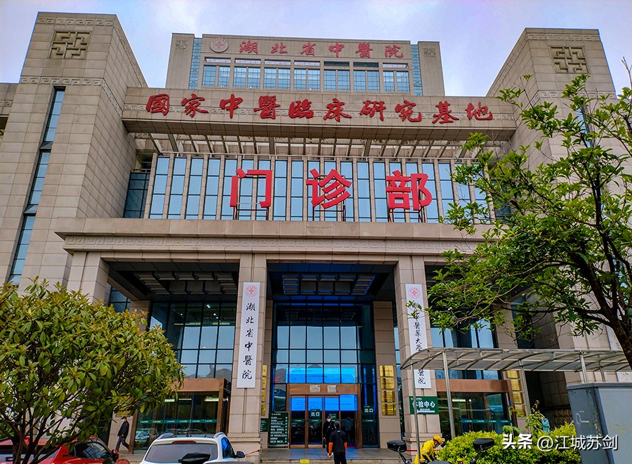 湖北中医院体验中心,湖北省中医院光谷院区国医堂