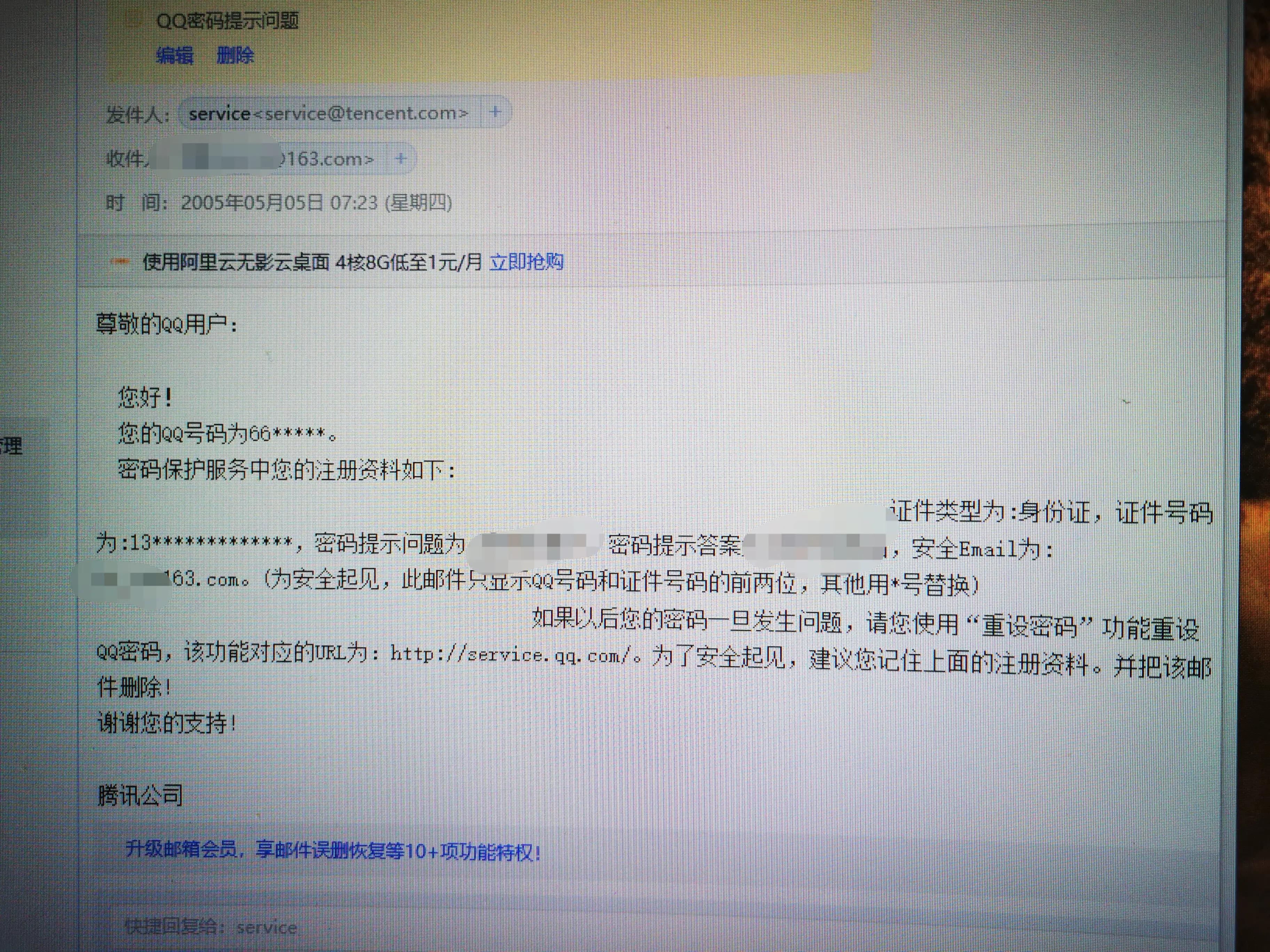 qq被盗了手机号也换了怎么找回,qq被盗了没有弄密保手机怎么找回