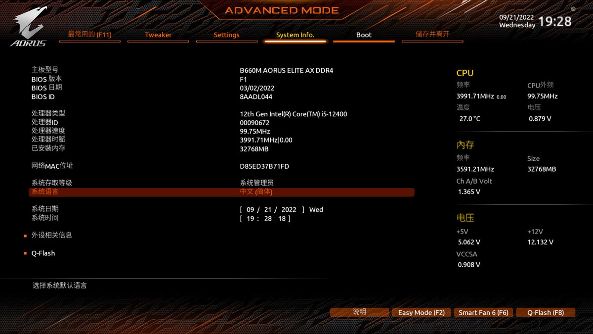 中端主板如何选？技嘉小雕AXB660MAXDDR4实力告诉你，选它没有错